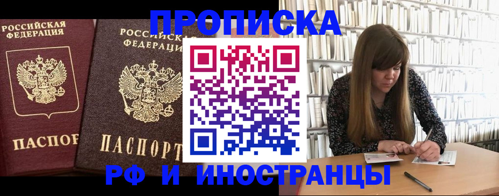 временная регистрация в Ленинск-Кузнецком