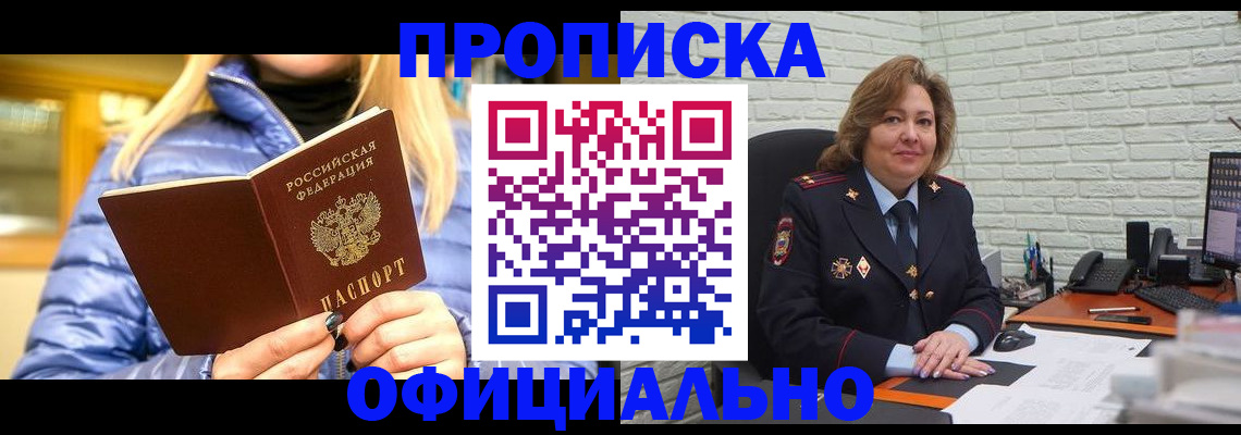 временная регистрация в Ленинск-Кузнецком